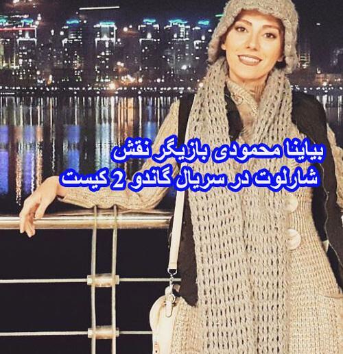 عکس شاهد احمدلو در گاندو