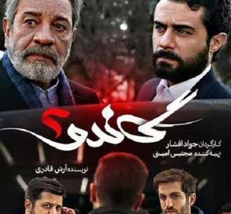 عکس شاهد احمدلو در گاندو