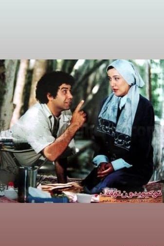 عکس نوجوانی پانته آ بهرام