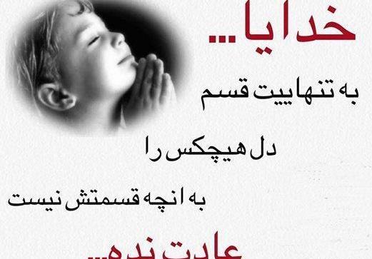 عکس نوشته به قول خسرو شکیبایی