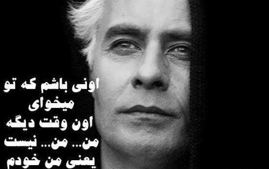 عکس نوشته به قول خسرو شکیبایی
