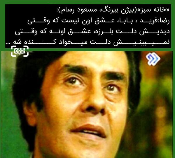 عکس نوشته به قول خسرو شکیبایی