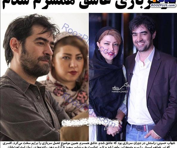 عکس شهاب حسینی و خواهرش