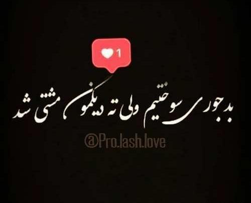 عکس پروفایل خفن متن