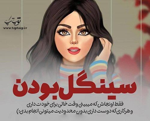 عکس پروفایل دخترونه ی خاص