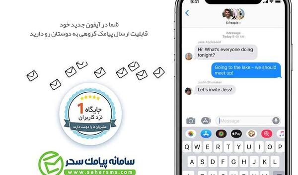 عکس پیامک گروهی