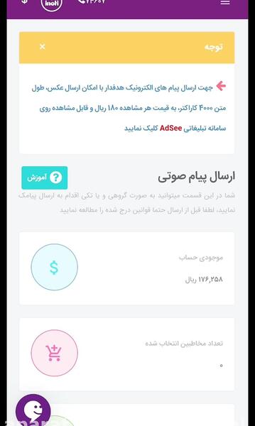 عکس پیامک گروهی