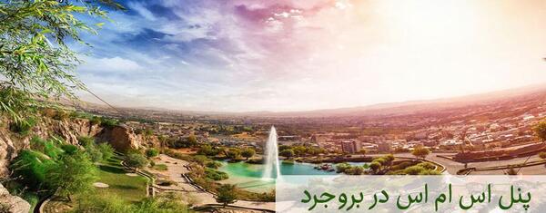 عکس پیامک گروهی