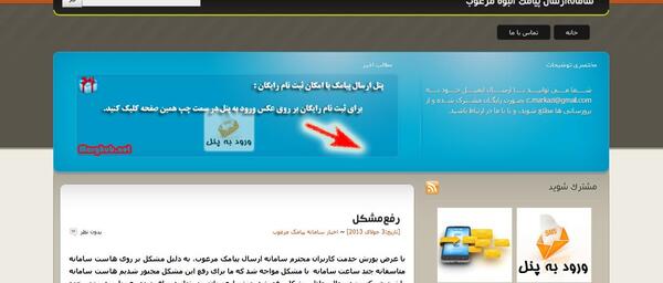 عکس پیامک گروهی