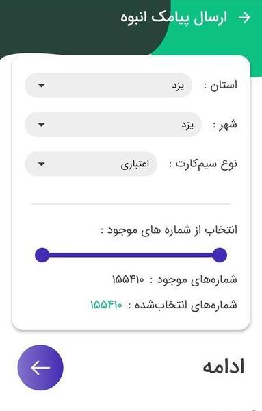 عکس پیامک گروهی