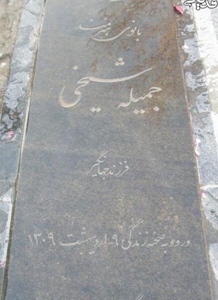عکس قبر فروزان بازیگر