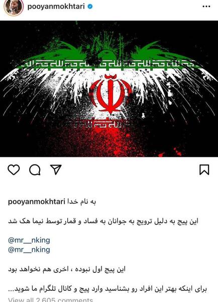 عکس لامبورگینی پویان مختاری