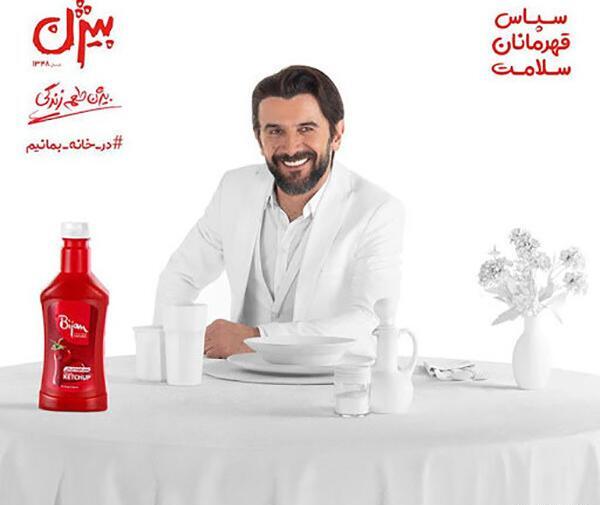 عکس پژمان جمشیدی در تبلیغ شهر فرش