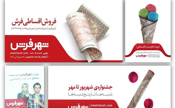 عکس پژمان جمشیدی در تبلیغ شهر فرش
