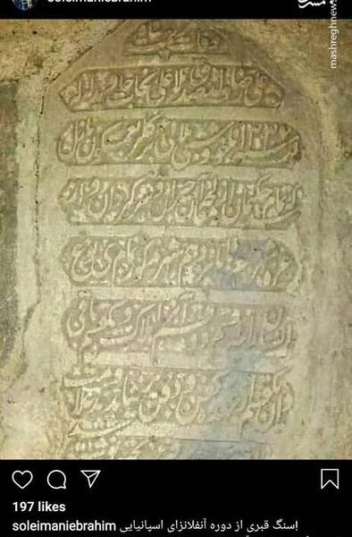 عکس سنگ قبر اکبر دودکار