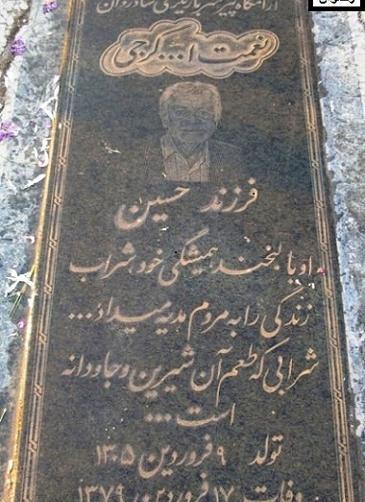 عکس سنگ قبر اکبر دودکار