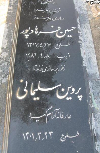 عکس سنگ قبر اکبر دودکار