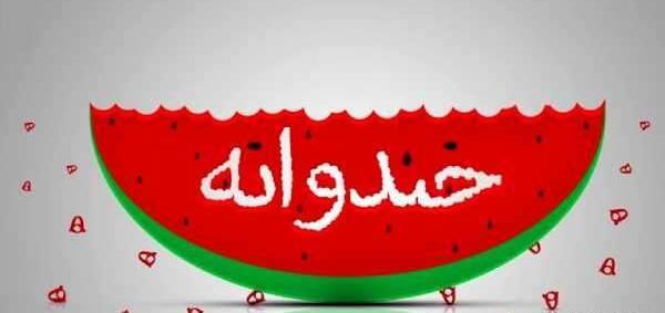 عکس یاشار همکار رامبد جوان