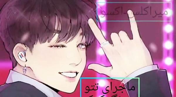 عکس چشم جونگ کوک