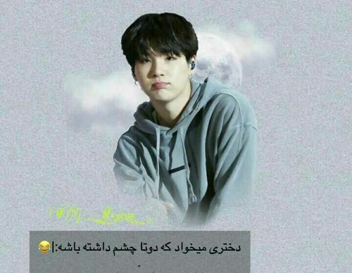 عکس چشم جونگ کوک