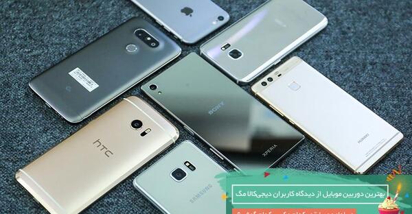 بهترین عکس گوشی