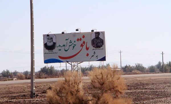 عکس سنگ قبر وحشی بافقی