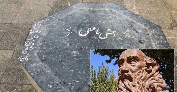 عکس سنگ قبر وحشی بافقی