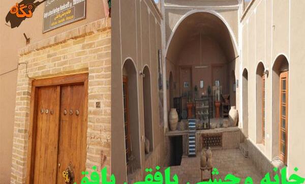 عکس سنگ قبر وحشی بافقی