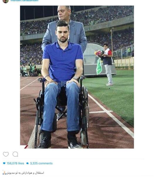 عکس پوریا پورسرخ استقلالی