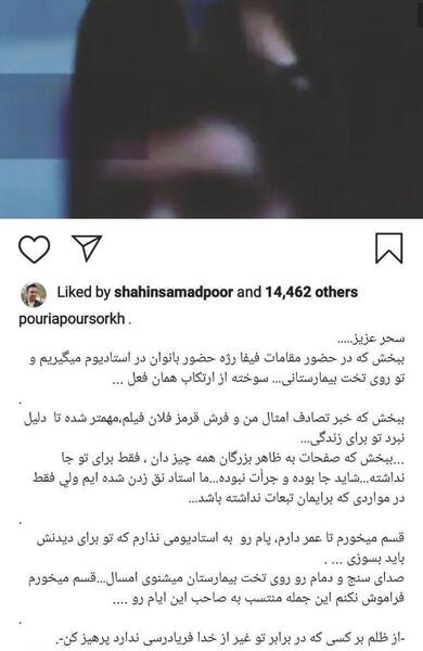 عکس پوریا پورسرخ استقلالی