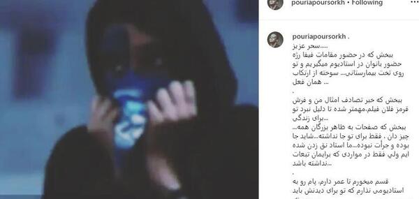 عکس پوریا پورسرخ استقلالی