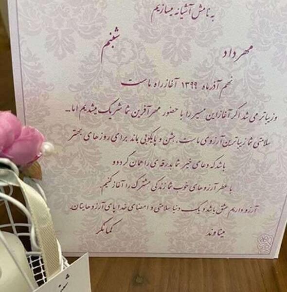 عکس سنگ قبر رامش