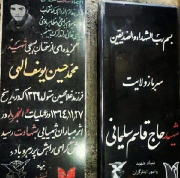 عکس سنگ قبر رامش