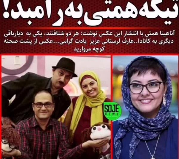 عکس جدید آناهیتا همتی بی حجاب