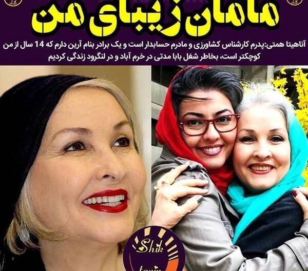 عکس جدید آناهیتا همتی بی حجاب