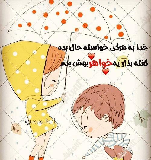 عکس پروفایل خواهر برادری فانتزی
