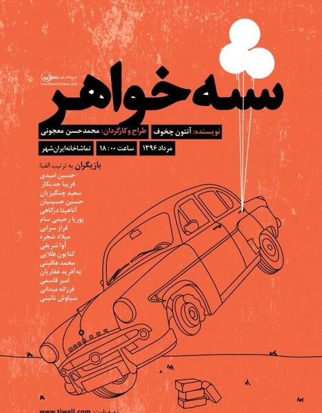 عکسهای پروفایل سه خواهر