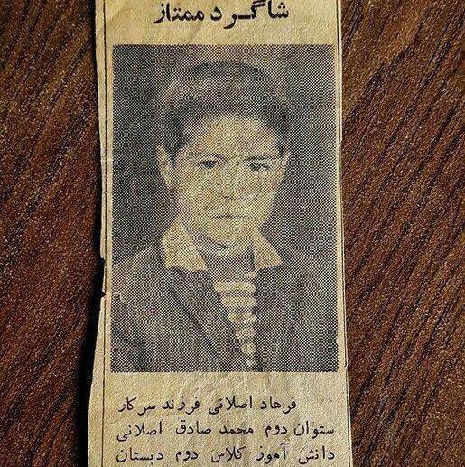 عکس قدیمی فرهاد اصلانی