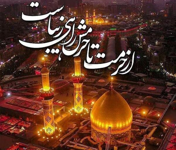 عکس درباره کربلا