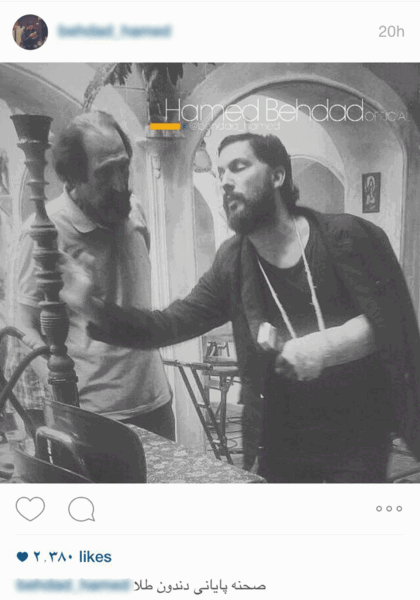 عکس حامد بهداد در دندون طلا