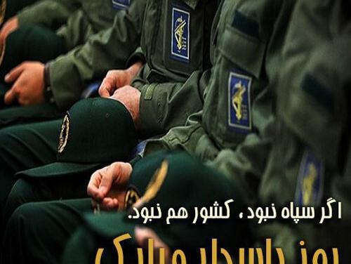 عکس پروفایل لباس سپاهی