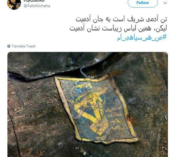 عکس پروفایل لباس سپاهی