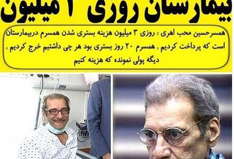 عکس حسین محب اهری بازیگر