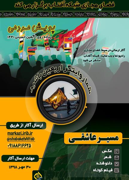 عکس و دلنوشته اربعین