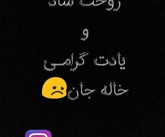 عکس پروفایل غم خاله