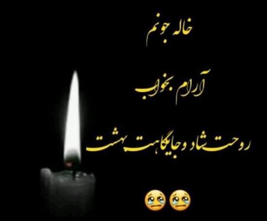 عکس پروفایل غم خاله