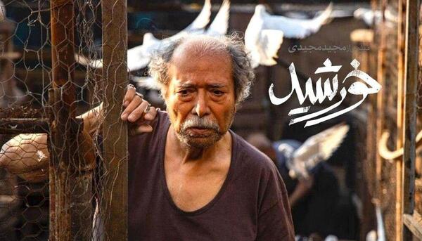 عکس با کیفیت از علی نصیریان