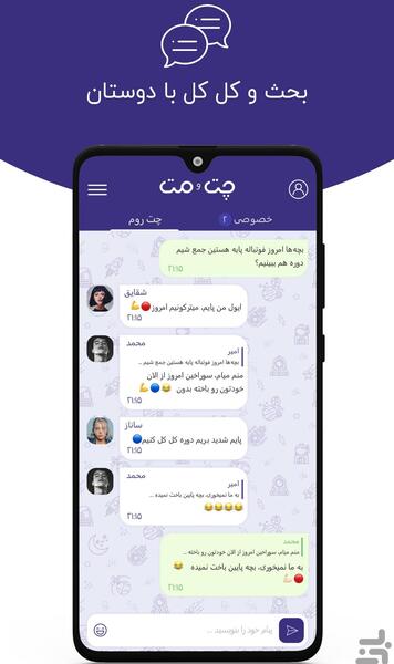 عکس چت فارسی