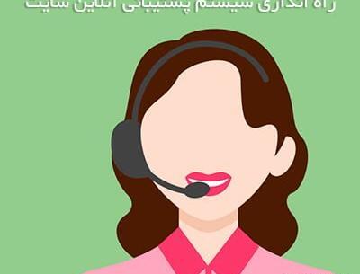 عکس پروفایل پشتیبانی