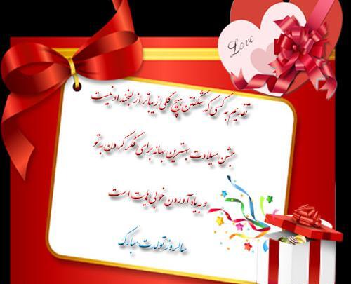 عکس تولدت مبارک غزل جونم